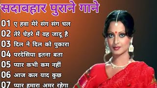 Superhit Song of Lata Mangeshkar & Mohammad Rafi ||  || Asha Bhosle || Kishore Kumar || Old is Gold
