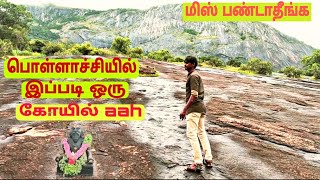 கோபாலசாமி மலை#nandhagopalasamymalai#gopalsamymalai#pollachi#tamilnaduhilltemple#hiddenplace#ttf#