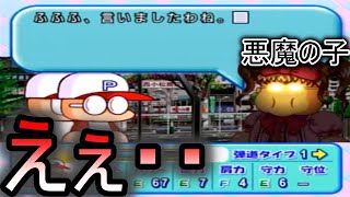 【パワプロ８】ドラフ島編　姫野カレンに振られた代償が大きすぎる件