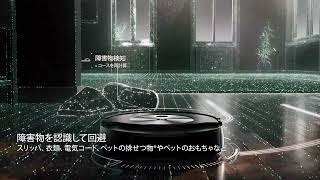 【PrecisionVisionナビゲーション】ルンバ コンボ j7+