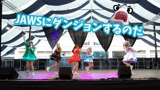 【アイドルじゃない】LIVE JAWSにダンジョンするのだ【歌って踊ってみた 】あそびダンジョン (Salón del Manga BCN 2019)