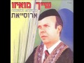 שיך מואיזו ארוסייאת