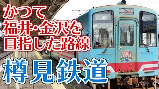 【鉄印帳】樽見鉄道で鉄印を貰いに本巣駅へ