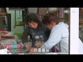 【甘願人生】20150505 打造夢想伯立歐的旅程 陳忠盛