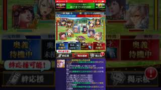 『戦国炎舞』第九回 天下統一戦 準々決勝 鬼麟ＶＳﾊﾟﾝﾃｨ百貨店 【鬼麟側】