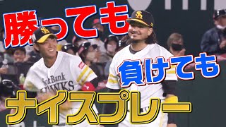 【勝っても負けても】​​​2022年3月27日 本日のナイスプレー