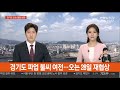 버스파업 한숨 돌렸지만…불씨는 여전 연합뉴스tv yonhapnewstv