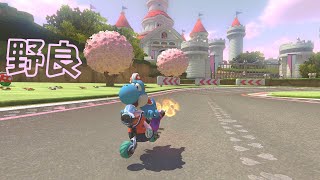 【MK8DX】サブ垢のVRを上げる野良