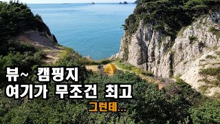 보기만 해도 쓰러지는 역대급 [태안] 캠핑지