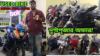 Used bike showroom🎉 Durga Puja offer/@BIKEKINGVLOG