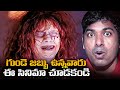 Most Scariest Horror Movies In The World, Black Cat Myth In India | Telugu | VR Raja Facts