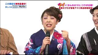 北島三郎先生直伝！演歌の極意を学んだ諸國アナが大熱唱！ 【女子アナ向上委員会】