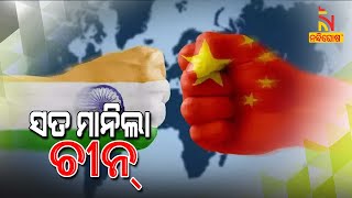 China Admits 4 PLA Soldiers Martyred In Galwan Clash | NandighoshaTV