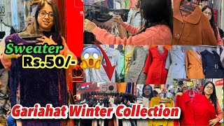 Gariahat Market Latest Winter Collection 2024 😍| Gariahat Market Kolkata