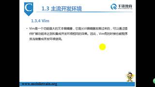 千锋物联网教程：11 Vim
