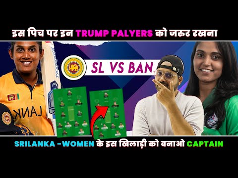 Predicción SL W vs BD W Dream11 l BAN W vs SL W Predicción Dream11 l SRI LANKA W VS BANGLADESH W