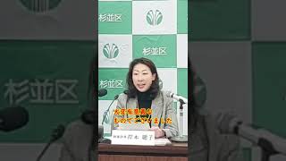 【岸本　聡子】杉並区長会見～令和５年度当初予算（案）について【２０２３年１月３１日】　会見字幕入りその４　区政を話し合う会の実施　～聴っくオフ・ミーティング～ S動画