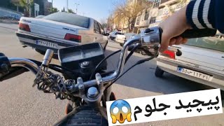 یدفعه پیچید جلوم!😱ادامه ماجرای موتور خریدنم😂 I almost crash CG125 RIDE IN IRAN TEHRAN SHIRAZ KISH