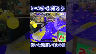 【Splatoon3】モップリンは最強ですよ！【#スプラトゥーン3 #スプラ3 #shorts #YAKITORI #混沌ブギ 】