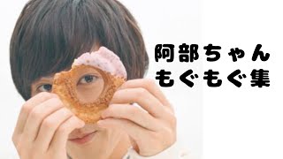 【SnowMan】阿部ちゃんが美味しそうにたくさん食べてる動画