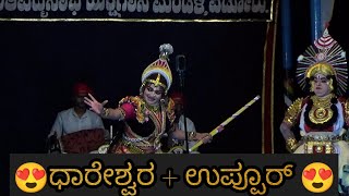 😍👌ಧಾರೇಶ್ವರರ ಪದ್ಯಕ್ಕೆ ಸುಧೀರ್ ಉಪ್ಪೂರರ ನಾಟ್ಯ😍👌ರಾಣಿ ಶಶಿಪ್ರಭೆ ❤#yakshagana2021 #kundapuratalkies