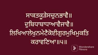 ਅੰਗ ੧੦੯- ੧੧੦ ਲੜੀਵਾਰ ਸੰਥਿਆ Ang ੧੦੯-੧੧੦ Larivaar Santhea Sri Guru Granth Sahib ji