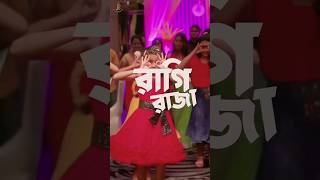 এইরকম মিষ্টি একটা গান শুনে আমাদের রাজার রাগ ভাঙ্গতে বাধ্য! 🥰