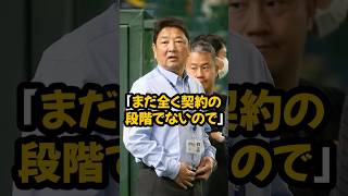 巨人の吉村本部長が田中将大獲得について明かした真実がヤバい... #プロ野球