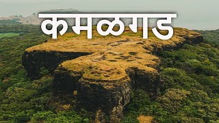 MV: कमळगड - कावेची विहिर, वाई  | Kamalgad Fort - Red Ochre cave, Wai  #marathivariety