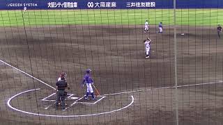 20180529　都市対抗近畿地区予選　ニチダイ対NSB　１回裏