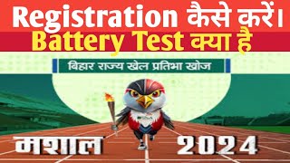 मशाल क्या है। Registration kaishe kre। Battery Test क्या है। explain all things.