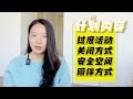 孩子停玩手机游戏崩溃 提前做好这3点