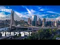 마태복음 25b장 | 달란트가 뭘까?