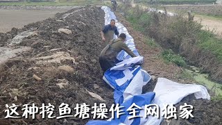 挖鱼塘这个操作，真是全网独一份，你们觉得合理么