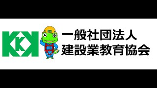 【問題確認】令和4年度・1級電気通信工事施工管理技士・第2次検定「一般社団法人建設業教育協会」