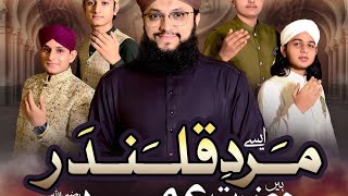 Hazrat Umer Farooq Status-Aise Marde Qalander WhatsApp Status Hafiz Tahir Qadri ||1 Muharram#shorts