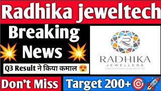 Radhika jeweltech share latest news 💥 Radhika jeweltech share Price Target 🎯 #stockmarket #stocks