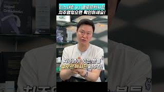 구강세정제 어떤 걸 써야될까? 리스테린? 클로르렉시딘?