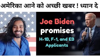 Good News for Indian, New H1B Visa Rule by Biden  | Indian in America | Hindi Vlog