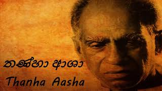 Amaradeva - Thanha Aasha - තණ්හා ආශා