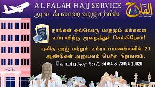 நம் உயிரினும் மேலான நபிகள் நாயகம் ஸல்லல்லாஹு அலைஹி வஸல்லம் அவர்களின் ரவ்ளாஷரீஃபில் சலாத்தும் சலாமும்