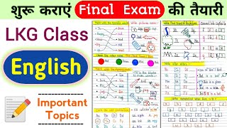 LKG English | LKG English Worksheet | LKG | UKG Annual Exam Preparation