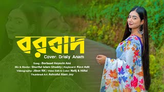 Borbaad Hoyechi Ami | Cover | Dristy Anam