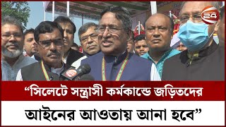 বিএনপি কোন রাজনৈতিক দল ছিল না : কৃষিমন্ত্রী || Awami League || Tangail || Channel 24