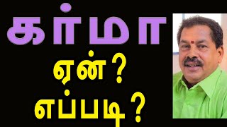 பாவம், புண்ணியம், கர்மா, பரிகாரம் ! | nellai vasanthan | @channelartindia