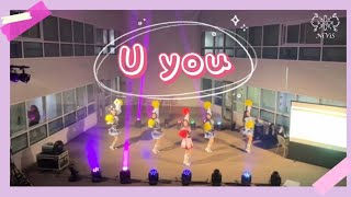 [숙명여자대학교 니비스 응원단] 명재관 오픈하우스 공연 - 수술곡 U you (에이핑크)