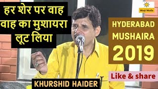 हर शेर पर वाह वाह  का मुशायरा लूट लिया khurshid haider hyderabad mushaira 2019