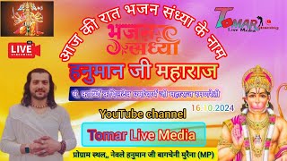 Live  !  नील  हनुमान जी बागचीनी मुरेना  प..... Tomar Live Media