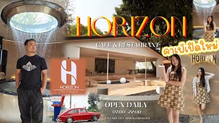 คาเฟ่เปิดใหม่ Horizon : Cafe \u0026 Restaurant จังหวัดเชียงราย บรรยากาศดีมากๆ โทนดี ถ่ายภาพสวยสุดๆ