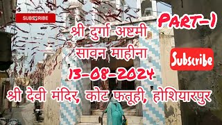 Jhanda || झंडा || Savan Mahina || श्रावण मास || Shree Devi Mandir || Kot Fatuhi Celebrations || 2024